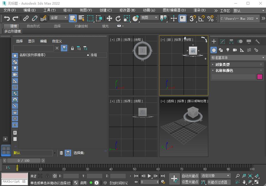 3Dmax软件的功能和用途是什么？ - BIM,Reivt中文网
