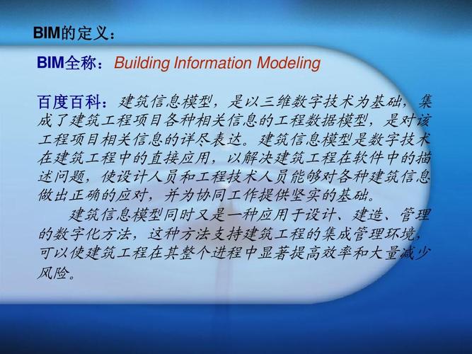 BIM软件学习内容详解 - BIM,Reivt中文网