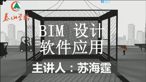 重写标题：智慧树答案：探讨BIM技术的原理与应用 - BIM,Reivt中文网