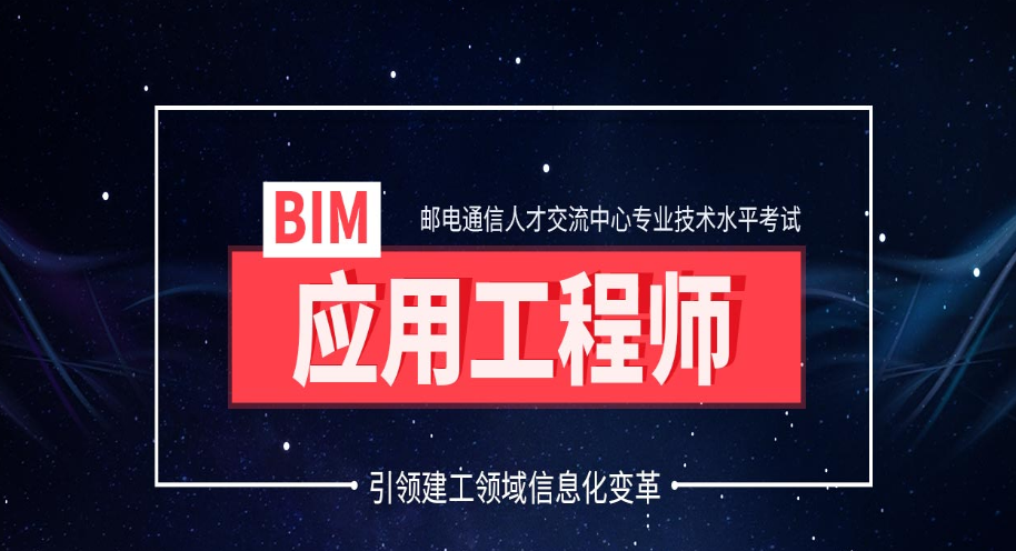 哪家培训机构在武汉提供优质的BIM软件培训服务? - BIM,Reivt中文网
