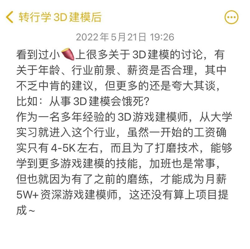 为什么建模师不建议从事这个职业 - BIM,Reivt中文网
