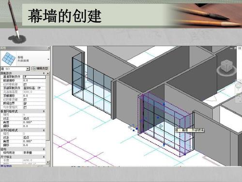 Revit幕墙绘制指南 - BIM,Reivt中文网