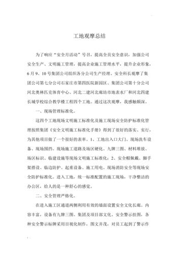 建筑工地实景动画模拟观后心得 - BIM,Reivt中文网