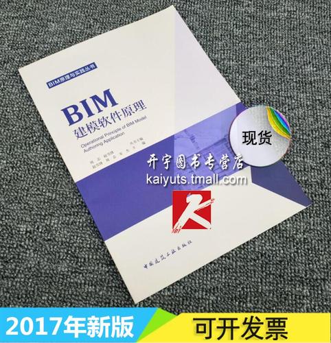 BIM技术原理与应用期末考试解析