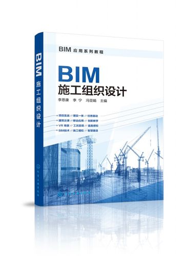 应用BIM技术的教材 - BIM,Reivt中文网