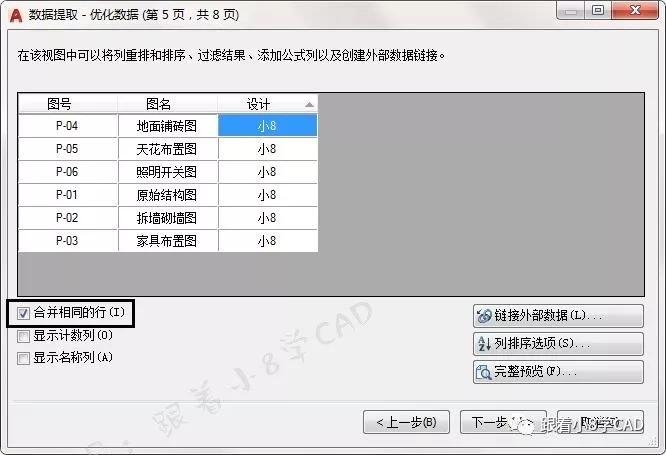一键生成CAD面积快捷方式 - BIM,Reivt中文网