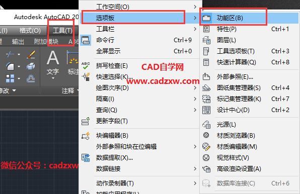 AutoCAD的文字工具栏 - BIM,Reivt中文网