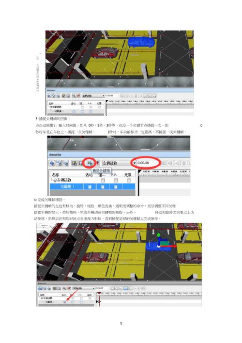 Navisworks施工动画指南 - BIM,Reivt中文网