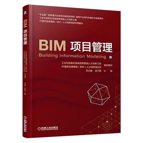 招标管理中的BIM工程师职责与应用案例 - BIM,Reivt中文网