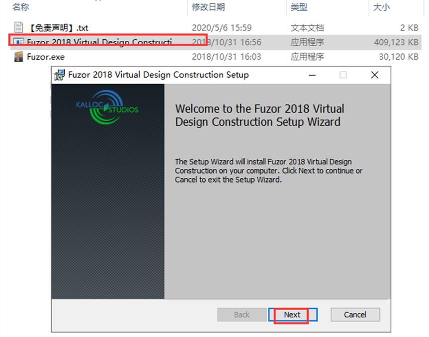 无法打开Fuzor2018 - BIM,Reivt中文网