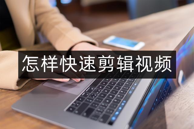 是不是有必要投资学习视频剪辑技术呢？ - BIM,Reivt中文网