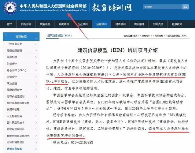 招标公告：BIM证书项目招募 - BIM,Reivt中文网