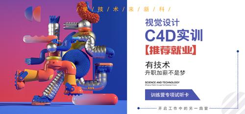 C4D培训的费用约为多少？ - BIM,Reivt中文网