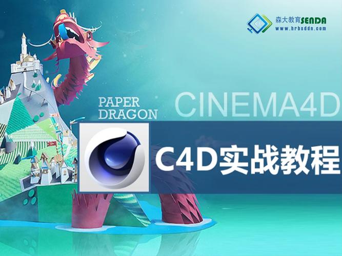 有没有C4D培训班的地方？ - BIM,Reivt中文网