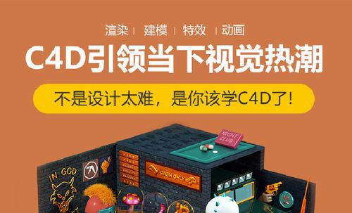 有没有C4D培训班的地方？ - BIM,Reivt中文网