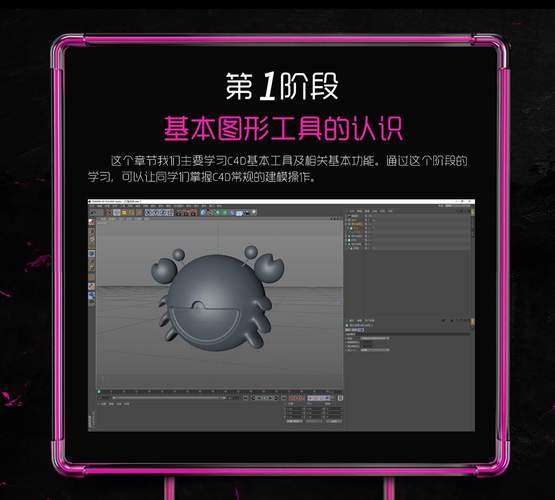 C4D业余班培训课程 - BIM,Reivt中文网