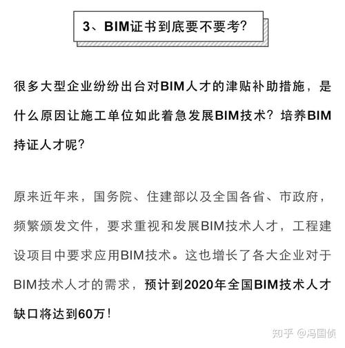图学会的BIM报名时间 - BIM,Reivt中文网