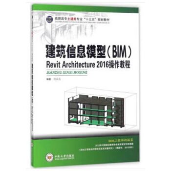 Revit教程大全，快速上手建筑信息模型软件 - BIM,Reivt中文网