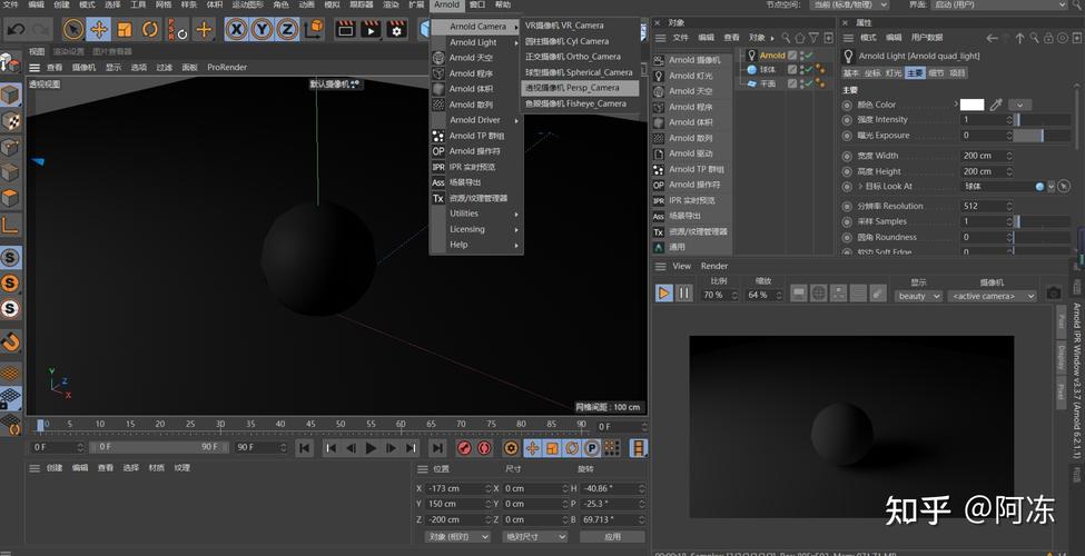 C4D和3DMax在知乎上的讨论中，哪一个更好？ - BIM,Reivt中文网