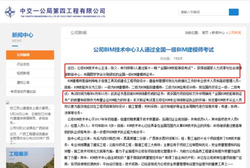 BIM报名截止日期公告 - BIM,Reivt中文网