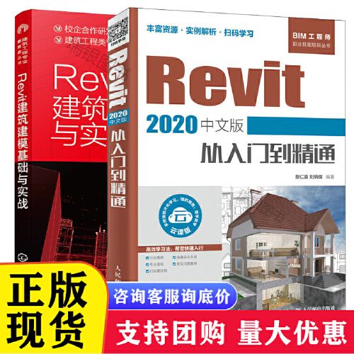 Revit软件入门指南：从基础到实战，轻松掌握建筑设计 - BIM,Reivt中文网
