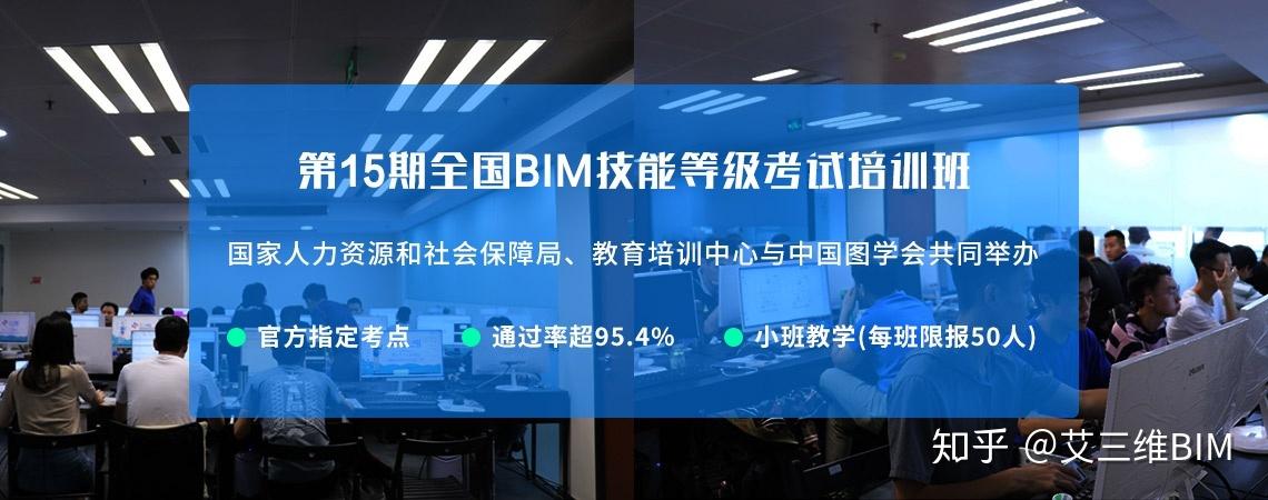 知乎上的图学会BIM培训课对取证有用吗？ - BIM,Reivt中文网