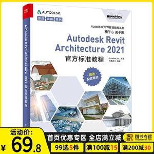 【2021最全】Revit教程大全，从入门到精通一网打尽！ - BIM,Reivt中文网