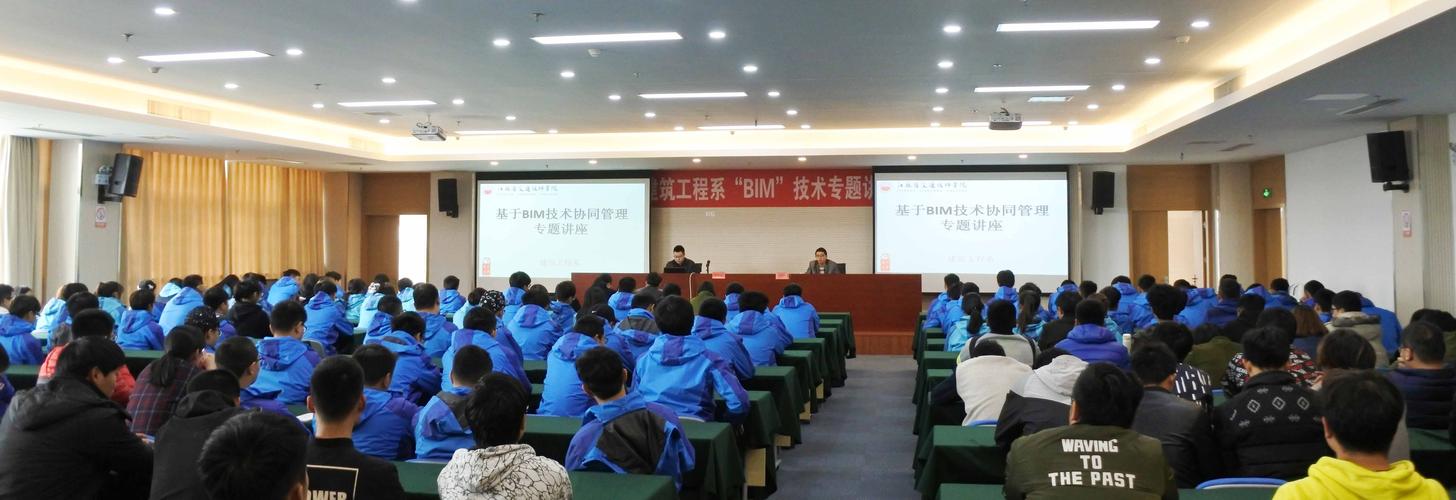 BIM培训机构举办图学会 - BIM,Reivt中文网