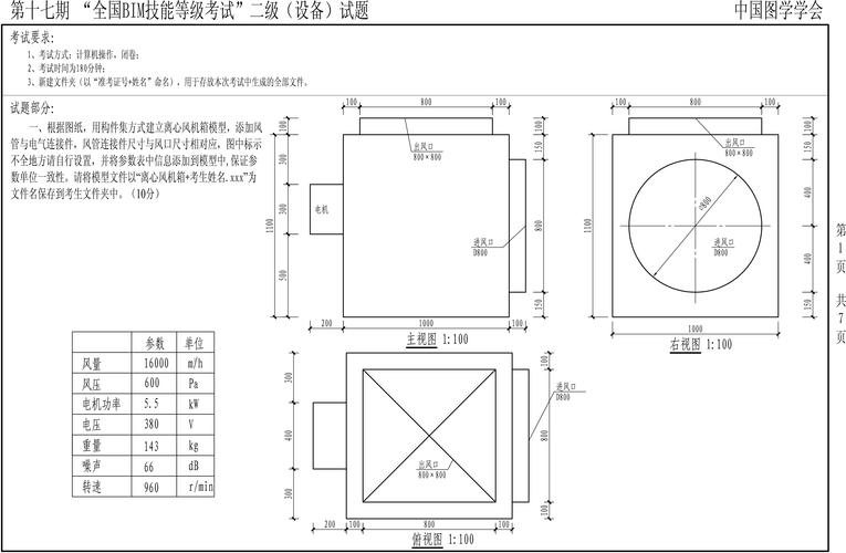 BIM考试题库及答案由图学会提供 - BIM,Reivt中文网