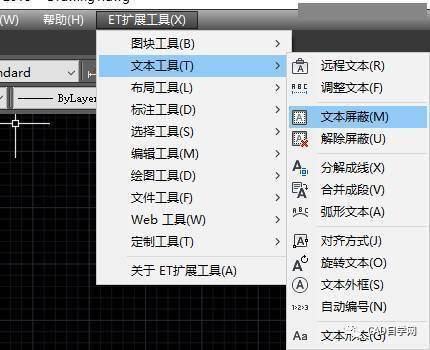 CAD菜单栏字体模糊问题解决方案 - BIM,Reivt中文网