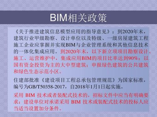 重述标题：“BIM技术的基本特征” - BIM,Reivt中文网
