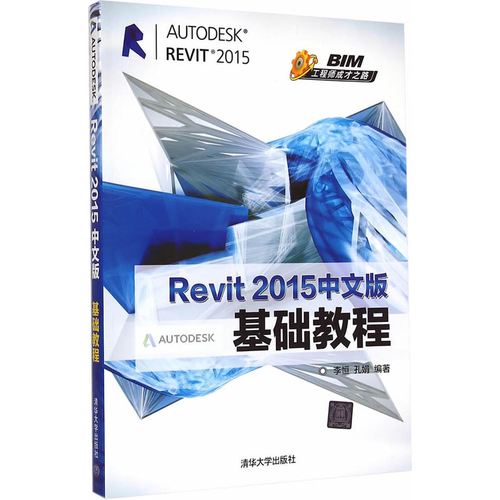 Revit教程：快速上手Revit建模技巧，提升设计效率 - BIM,Reivt中文网