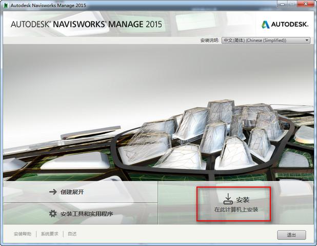 Navisworks桌面图标消失了 - BIM,Reivt中文网