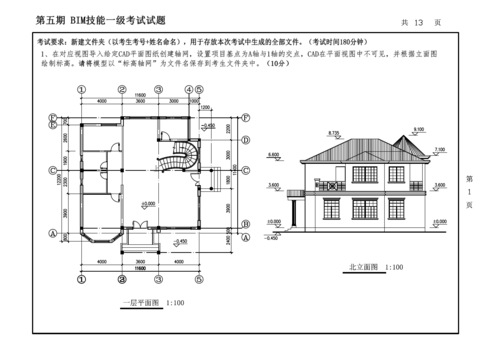 BIM考试试题由图学会提供 - BIM,Reivt中文网