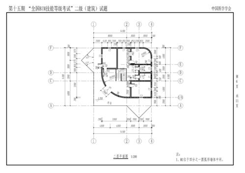 BIM考试试题由图学会提供 - BIM,Reivt中文网