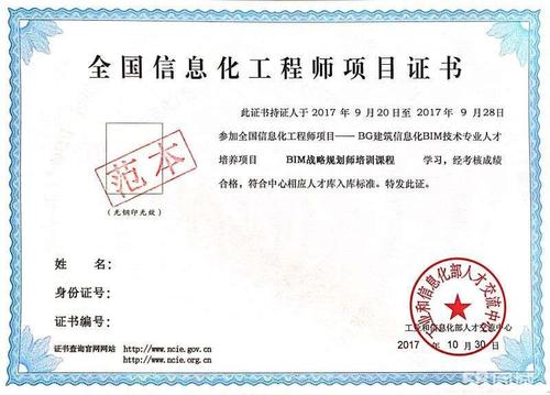BIM证书查询网址发布于图学会