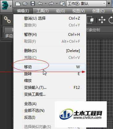 在3dmax中，如何执行复制操作？