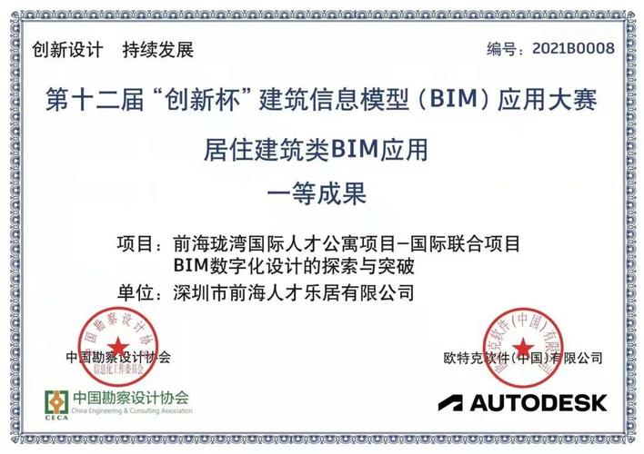 BIM证书图片在图学会发布
