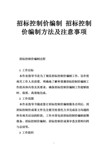 编制国外文献招标控制价 - BIM,Reivt中文网