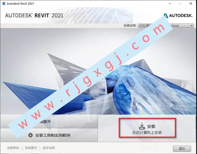 【2021最新】Revit软件下载安装教程及破解方法-详细图文解说 - BIM,Reivt中文网