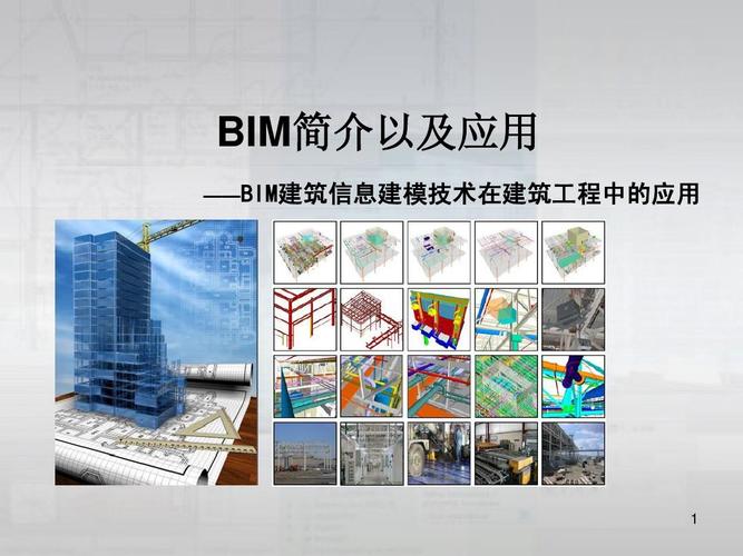 BIM技术的主要特点通常可以归纳为以下几点 - BIM,Reivt中文网