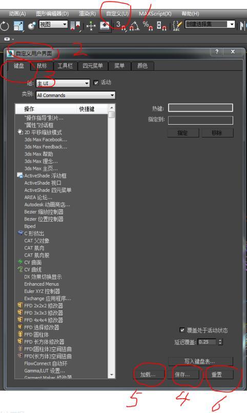 在哪里可以设置3dmax的复制快捷键?