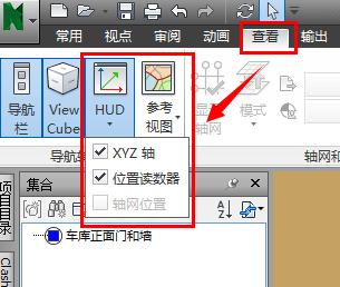如何在Navisworks中查看坐标 - BIM,Reivt中文网