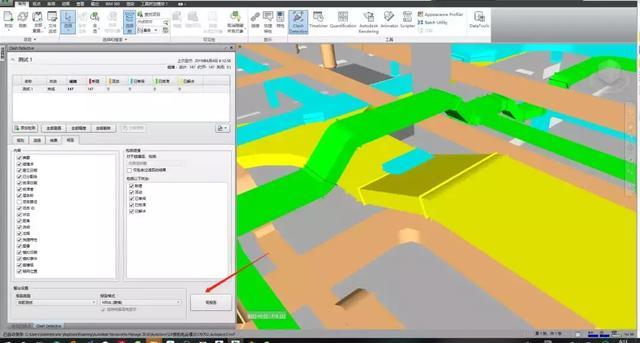用Navisworks测量垂直距离的方法 - BIM,Reivt中文网