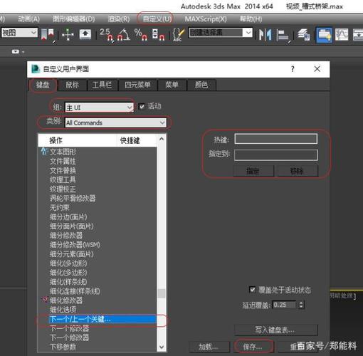 如何在3dmax中创建连接点快捷方式 - BIM,Reivt中文网