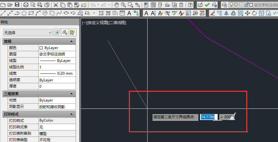 2016版AutoCAD中如何绘制箭头？ - BIM,Reivt中文网