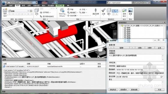 提高使用Navisworks查看图纸的技巧 - BIM,Reivt中文网