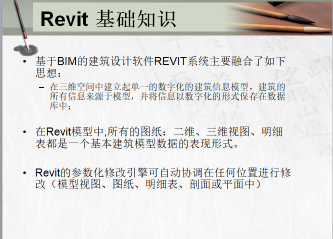 Revit入门教程：快速学习Revit软件的基础知识 - BIM,Reivt中文网