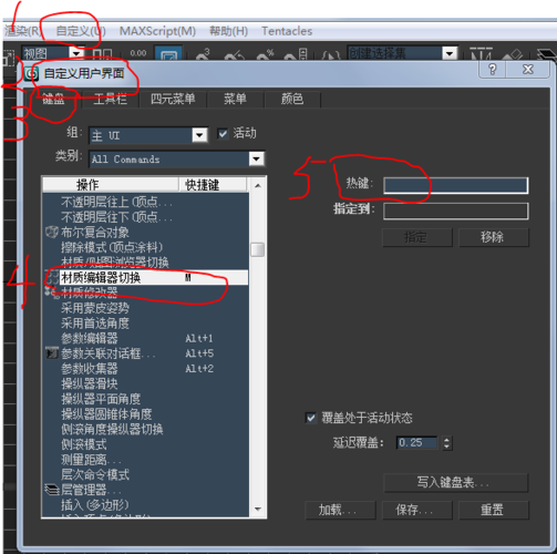 如何修改3DMax的连接快捷键？ - BIM,Reivt中文网