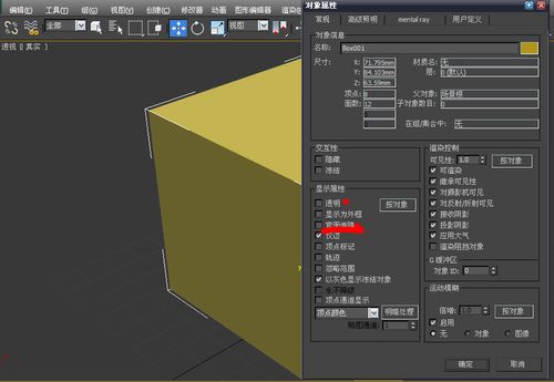 无法在3Dmax中选择放大视图的点 - BIM,Reivt中文网